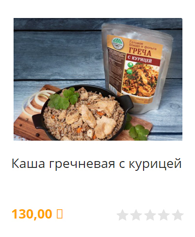 курица с гречей